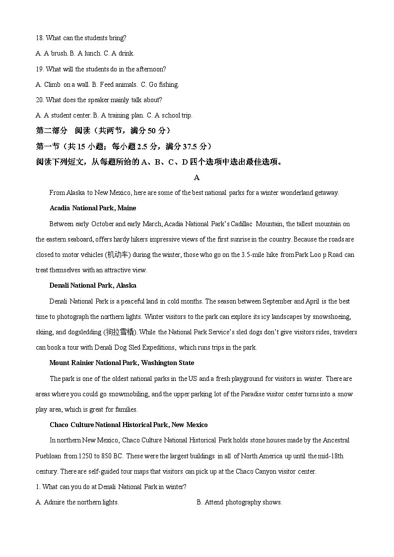 河南省商丘市商师联盟2023-2024学年高一下学期7月期末考试英语试题（Word版附解析）第3页