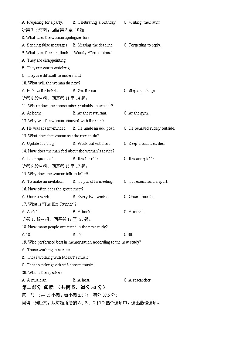 福建省厦门市2023-2024学年高一下学期7月期末考试英语试题（Word版附答案）02