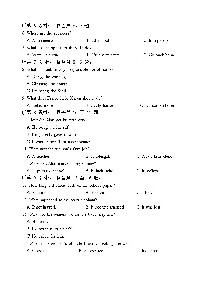 福建省福州市八县（市）协作校2023-2024学年高一下学期期末联考英语试题（Word版附答案）02