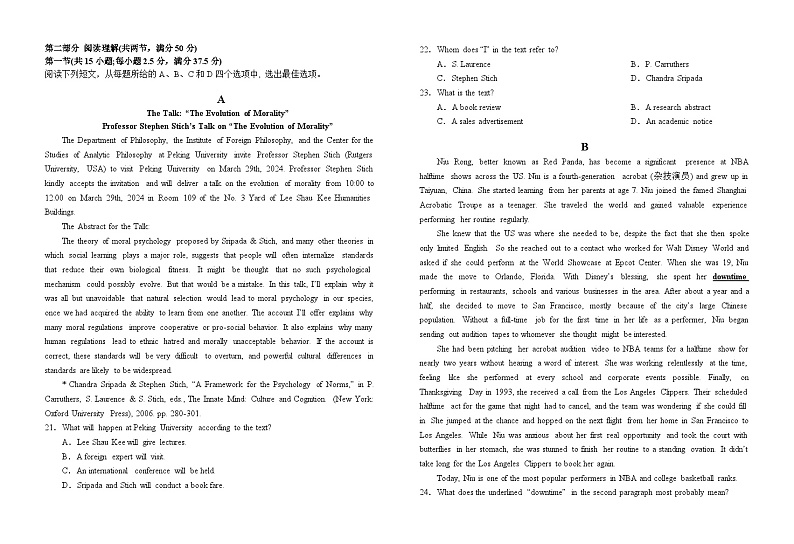 安徽省六安第一中学2023-2024学年高二下学期7月期末考试英语试题（Word版附解析）第2页