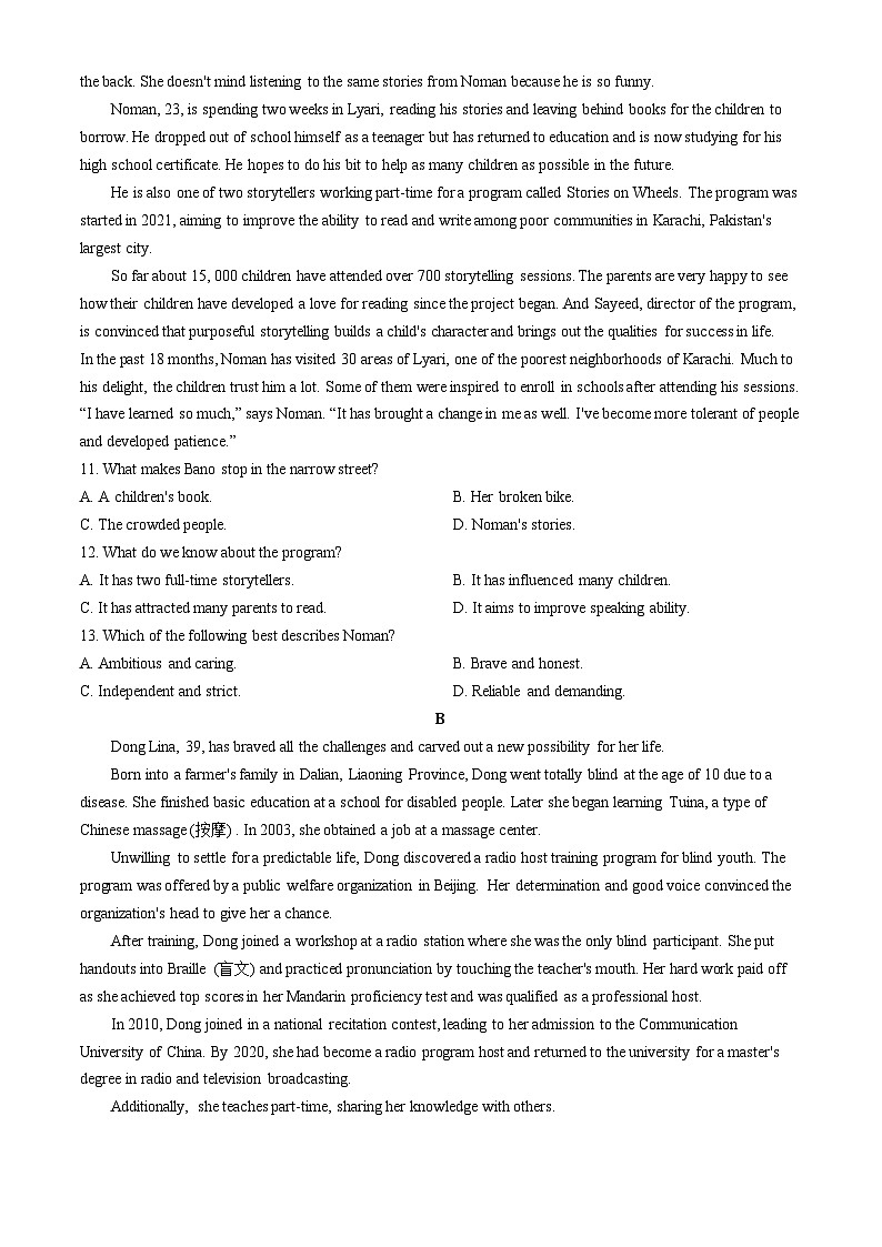 广东省东莞市2023-2024学年高二下学期7月期末考试英语试题（Word版附答案）02
