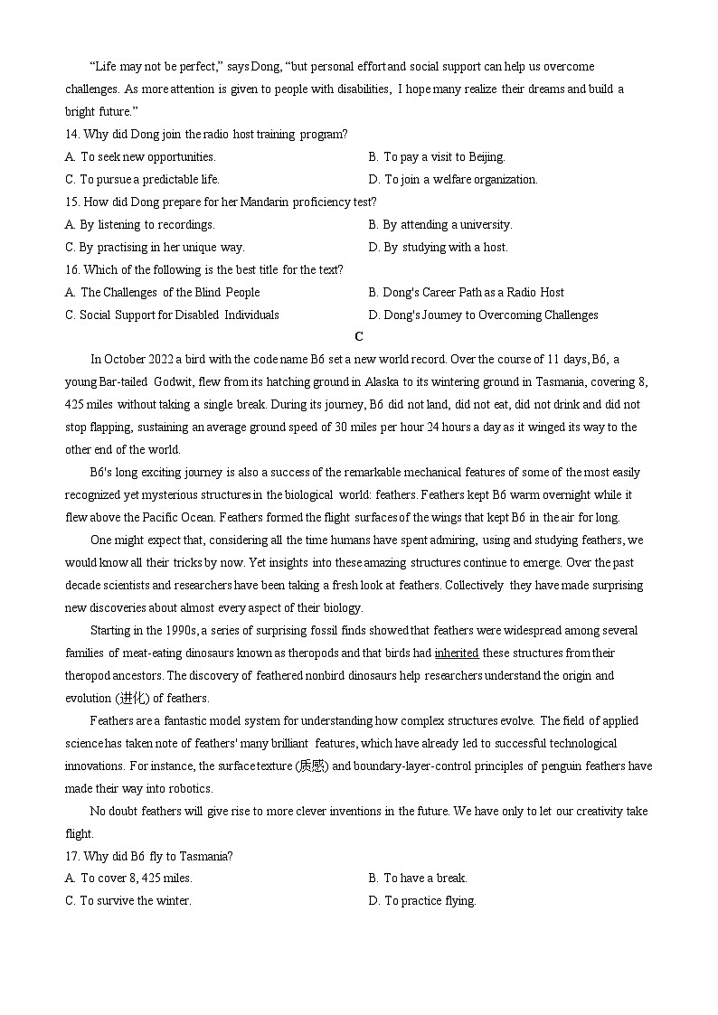 广东省东莞市2023-2024学年高二下学期7月期末考试英语试题（Word版附答案）03