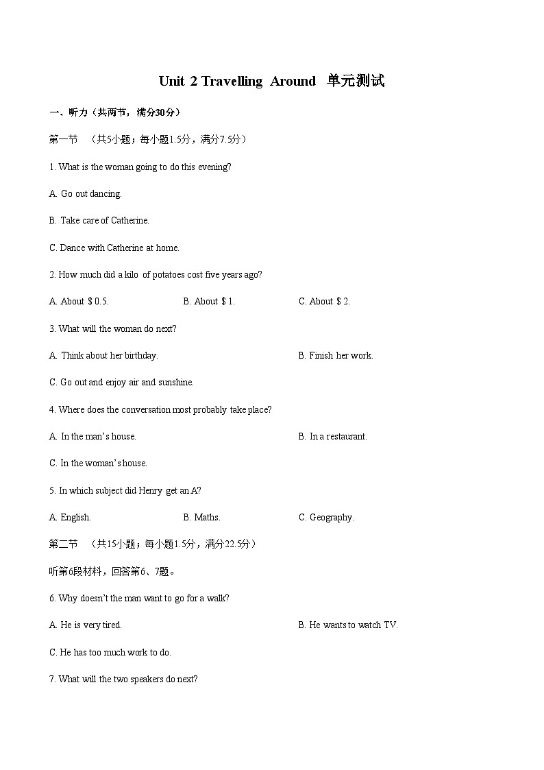 人教版（2019）高中英语必修第一册：Unit2单元测试（含答案与解析）第1页