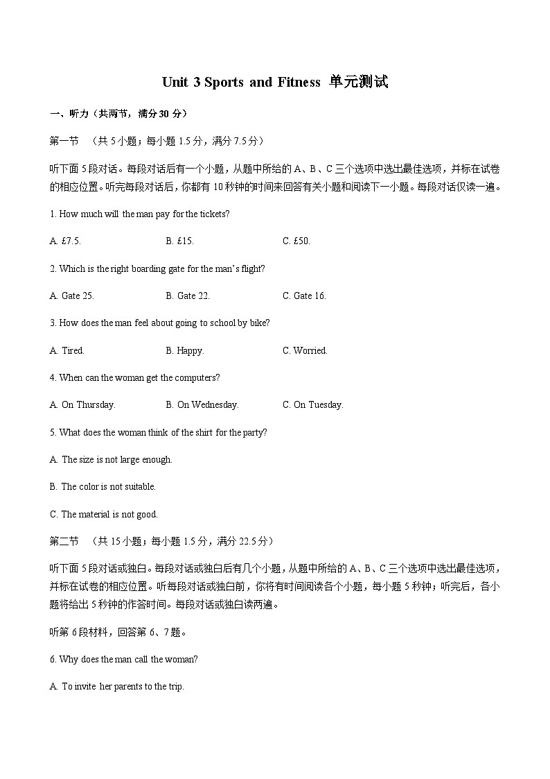 人教版（2019）高中英语必修第一册：Unit3Sportsandfitness单元测试（附答案与解析）第1页