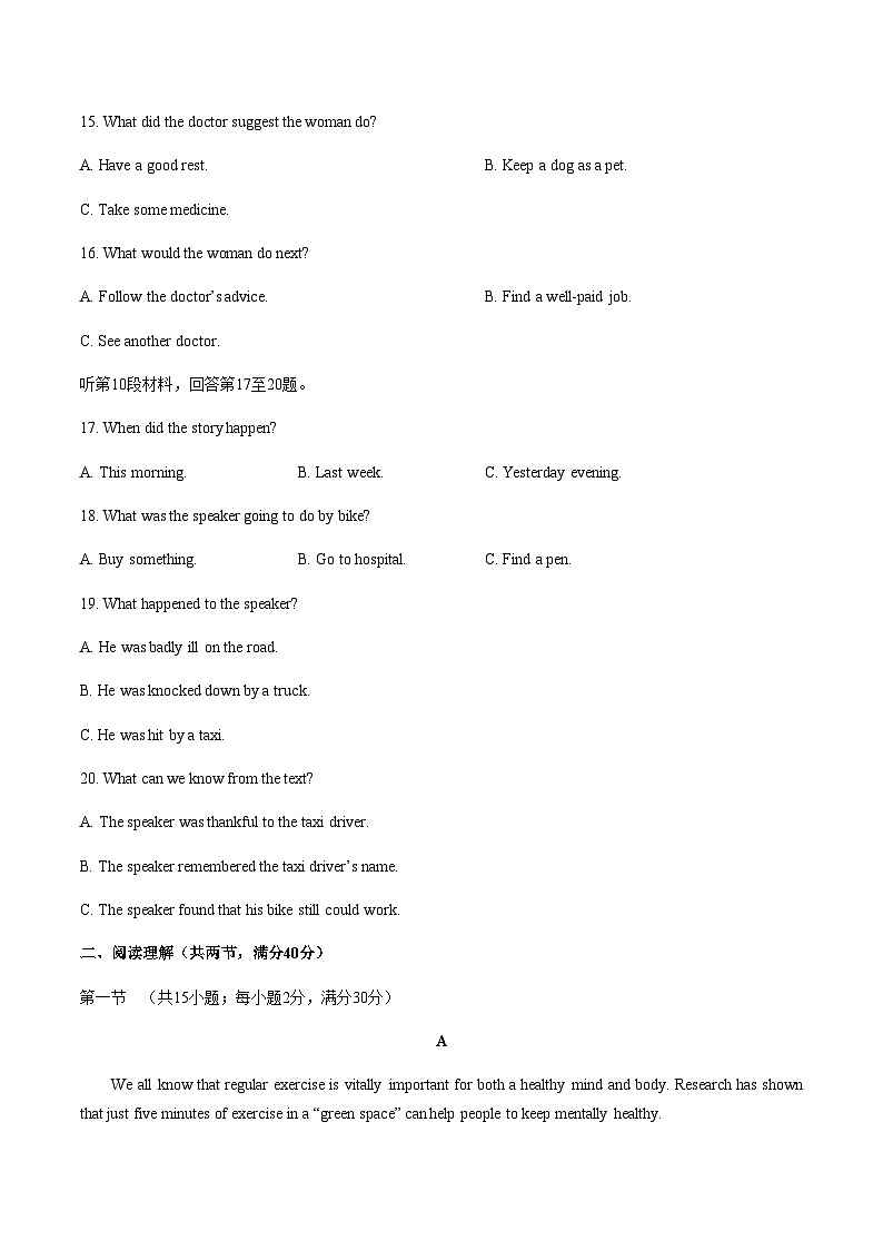 人教版（2019）高中英语必修第一册：Unit3单元测试（含答案与解析）第3页