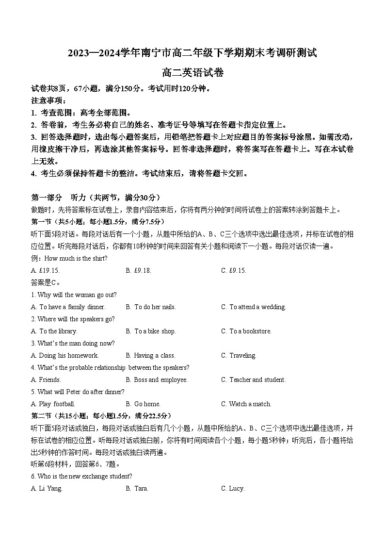2024南宁高二下学期期末考试英语含解析（含听力）01
