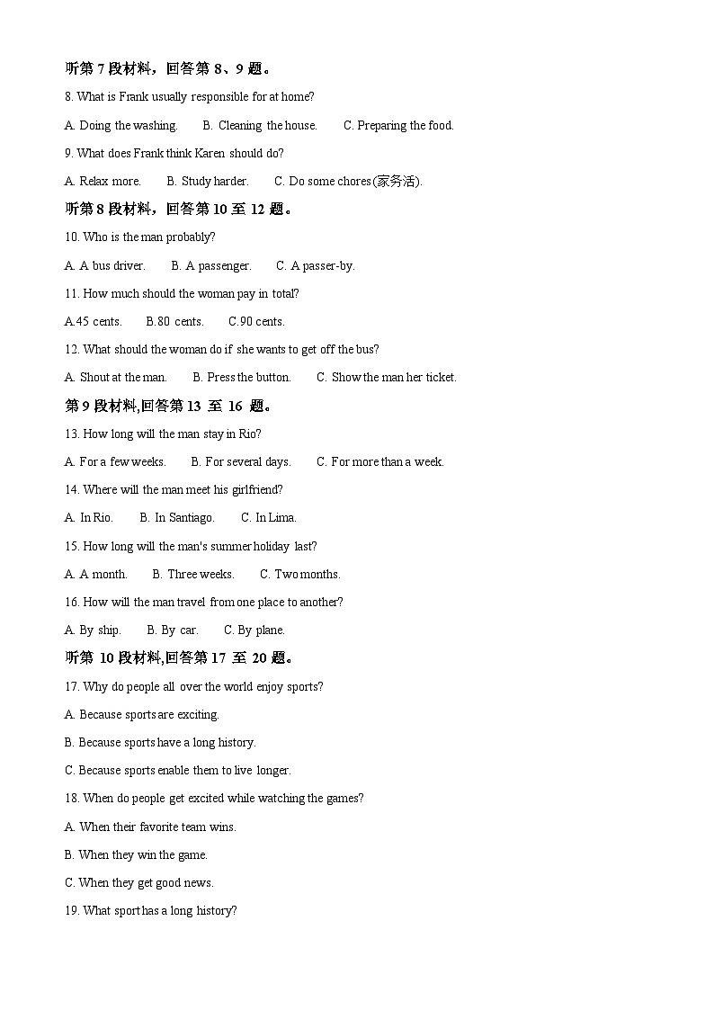 2024江西省重点中学协作体高一下学期期末考试英语含解析02