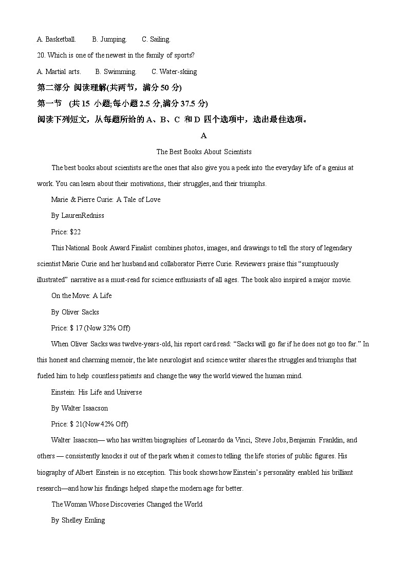 2024江西省重点中学协作体高一下学期期末考试英语含解析03