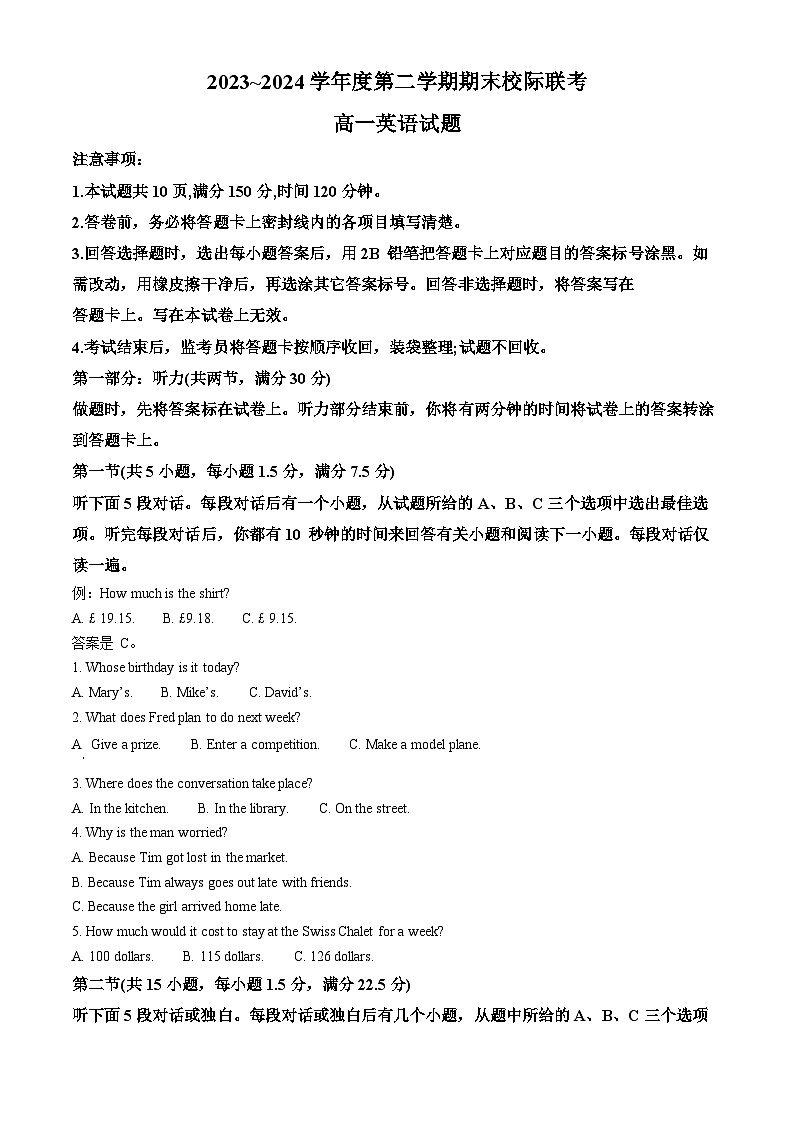 2024汉中高一下学期7月期末考试英语含解析第1页