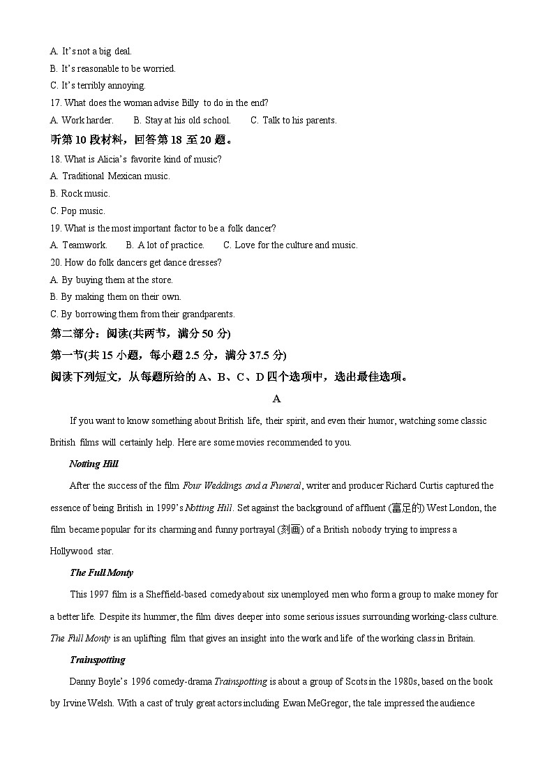 2024汉中高一下学期7月期末考试英语含解析第3页