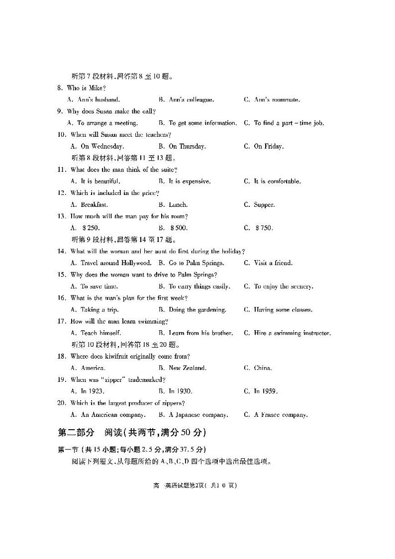 【高一】陕西省渭南市大荔县2023-2024学年高一下学期期末质量检测英语02