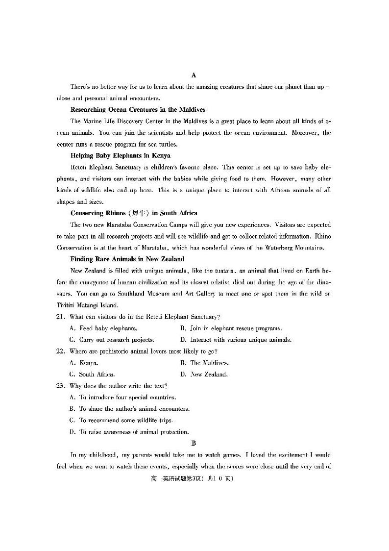 【高一】陕西省渭南市大荔县2023-2024学年高一下学期期末质量检测英语03