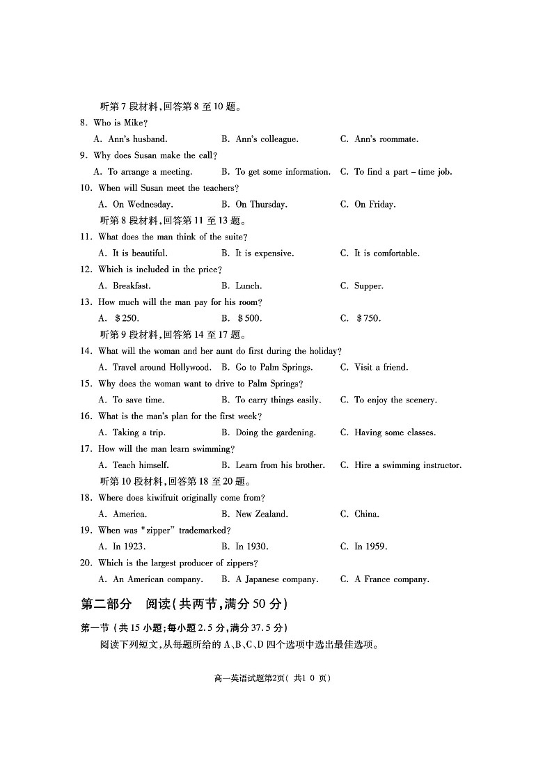 【高一】陕西省渭南市大荔县2023-2024学年高一下学期期末质量检测英语02