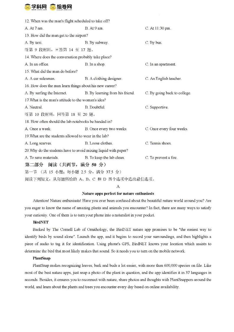 黑龙江省大庆市大庆中学2023-2024学年高二下学期7月期末考试英语02