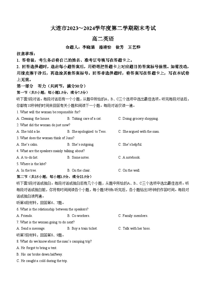 辽宁省大连市2023_2024学年高二下学期期末考试英语试卷+答案01
