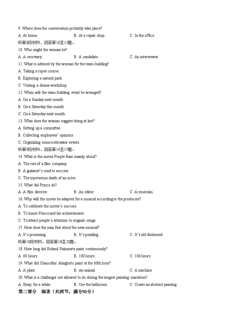 辽宁省大连市2023_2024学年高二下学期期末考试英语试卷+答案02