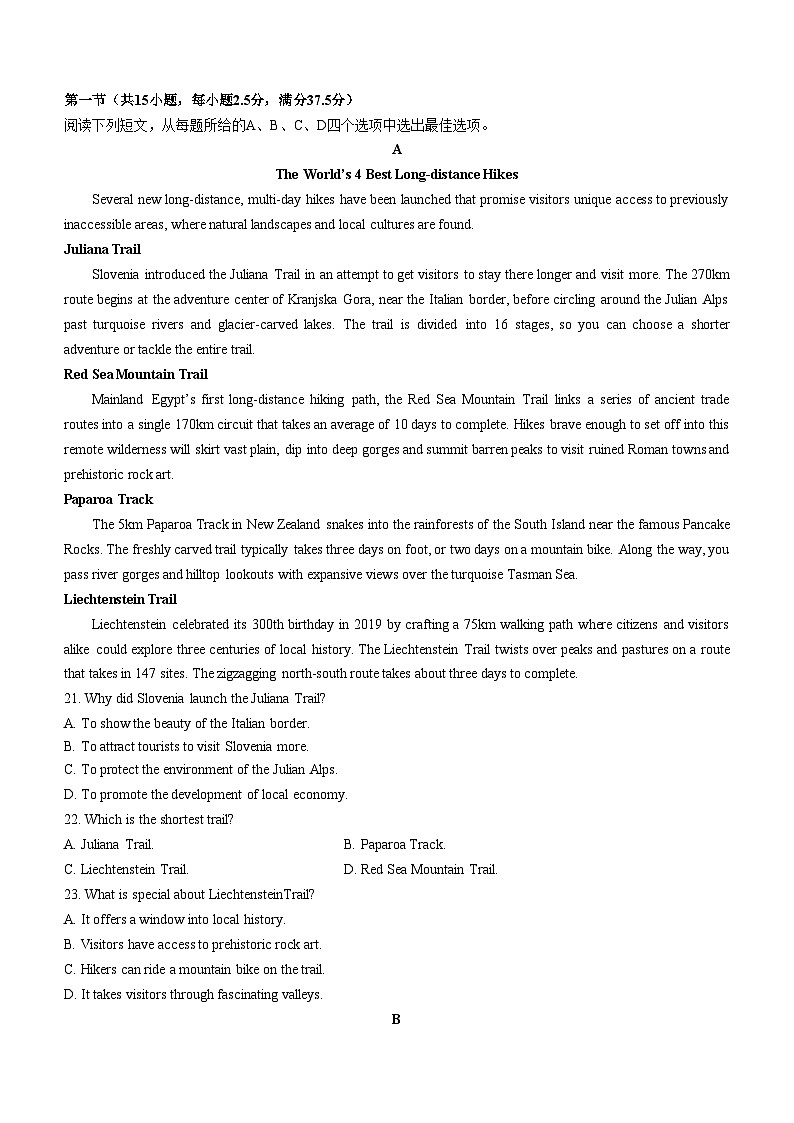 辽宁省大连市2023_2024学年高二下学期期末考试英语试卷+答案03