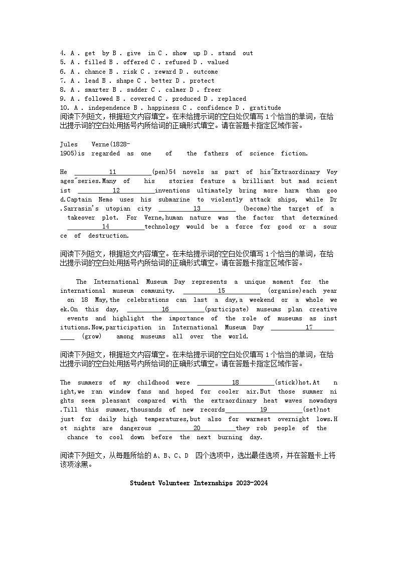[英语][期末]北京市丰台区2023-2024学年高二下学期期末综合练习英语试卷02