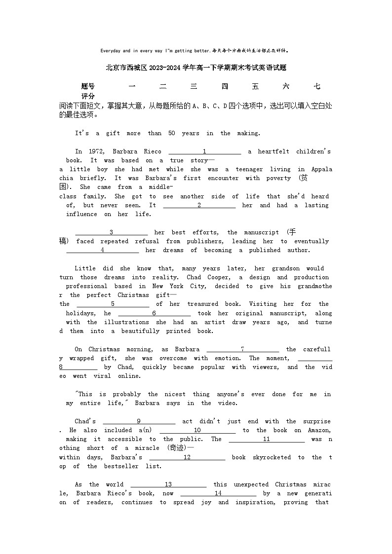 [英语][期末]北京市西城区2023-2024学年高一下学期期末考试英语试题第1页