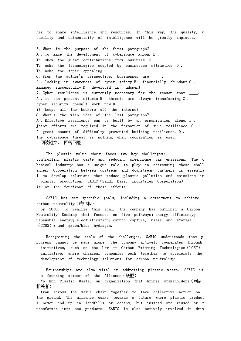 [英语][期末]河南省商丘地区重点高中联考2023-2024学年高二下学期期末考试英语试题第3页