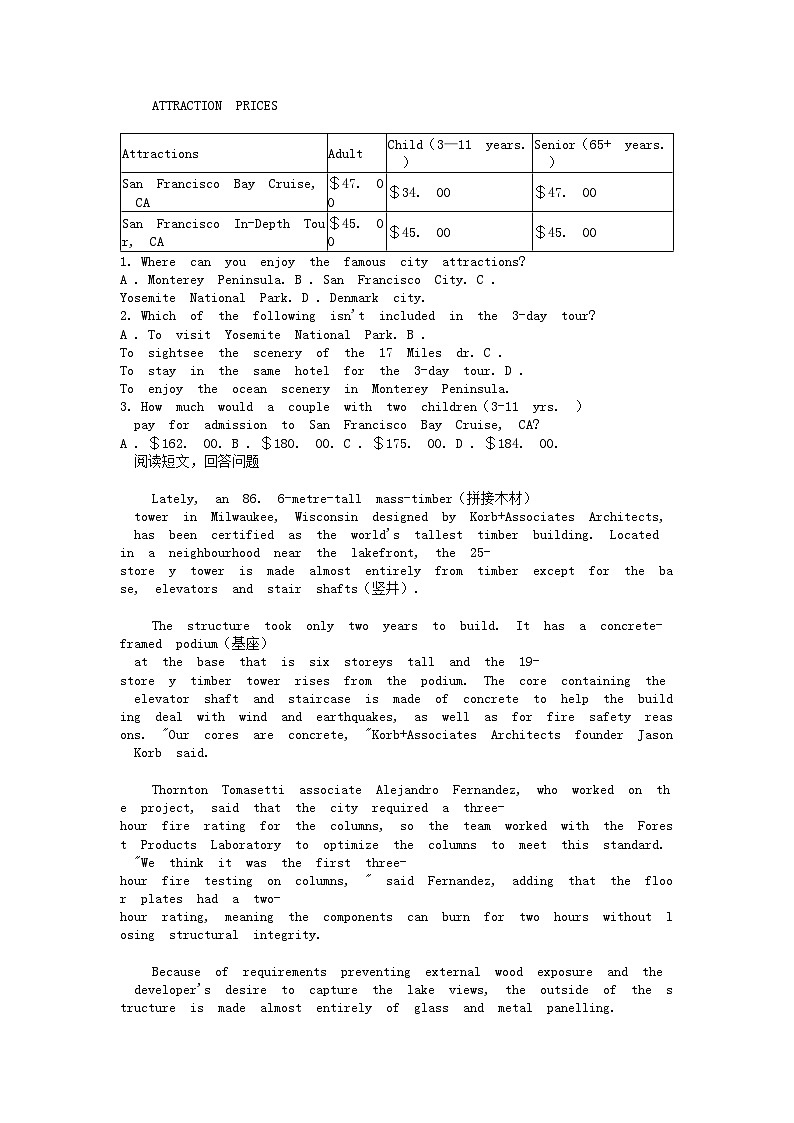 [英语][期末]河南省商丘市各县区2023-2024学年高二下学期期末考试英语试题第2页