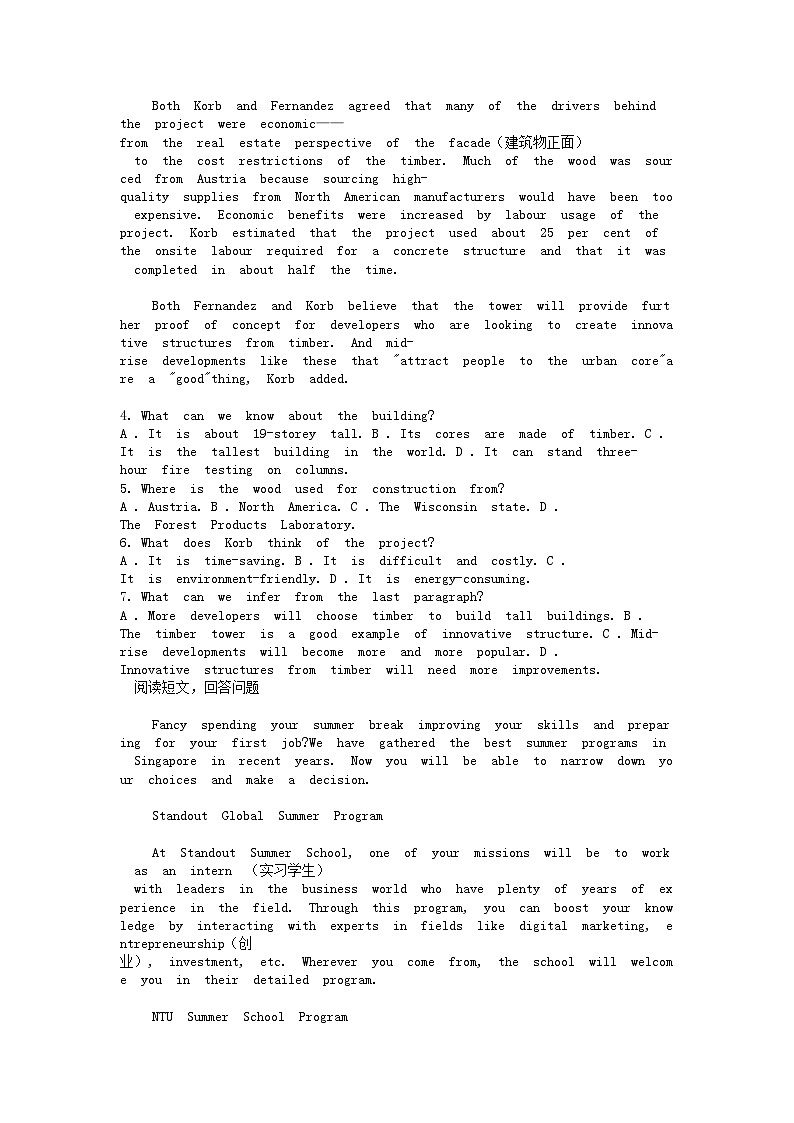 [英语][期末]河南省商丘市各县区2023-2024学年高二下学期期末考试英语试题第3页