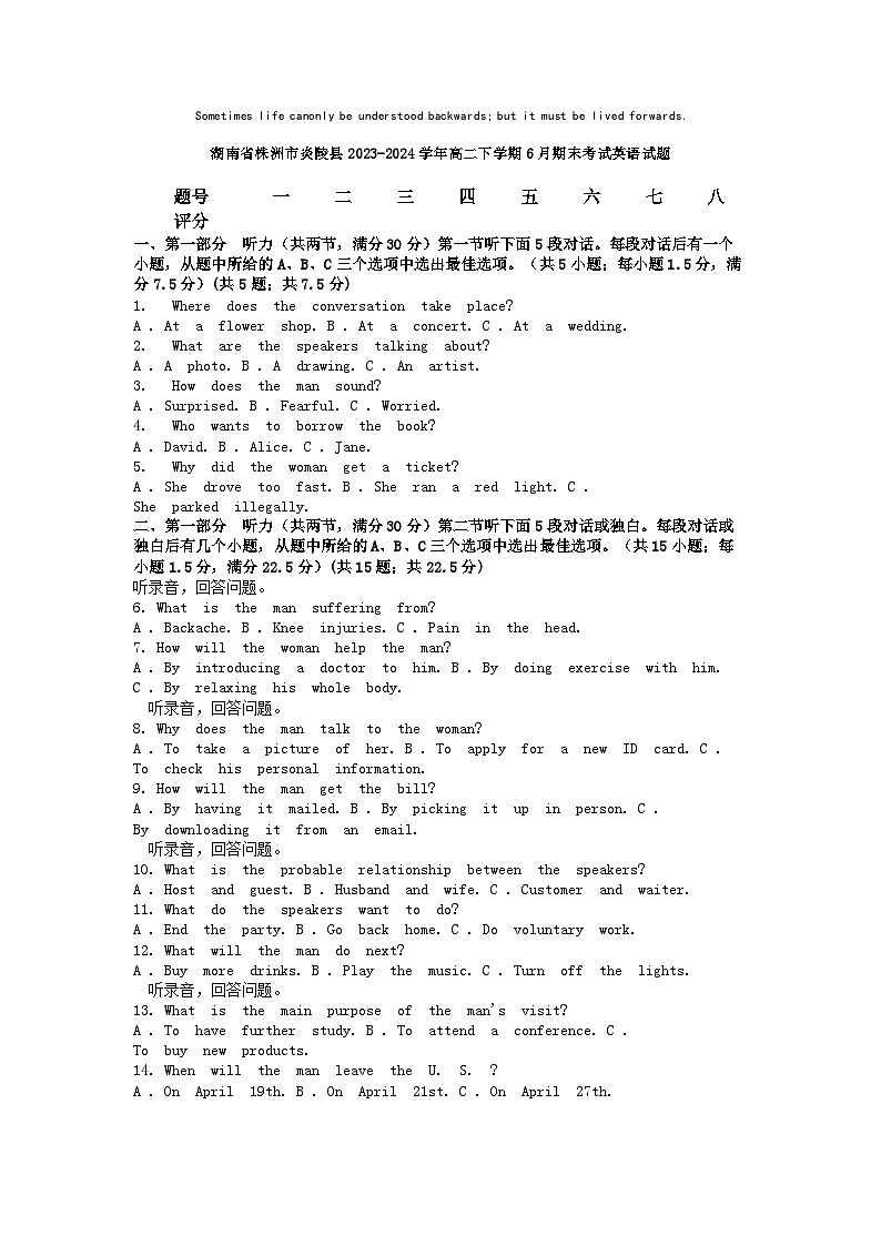 [英语][期末]湖南省株洲市炎陵县2023-2024学年高二下学期6月期末考试英语试题01