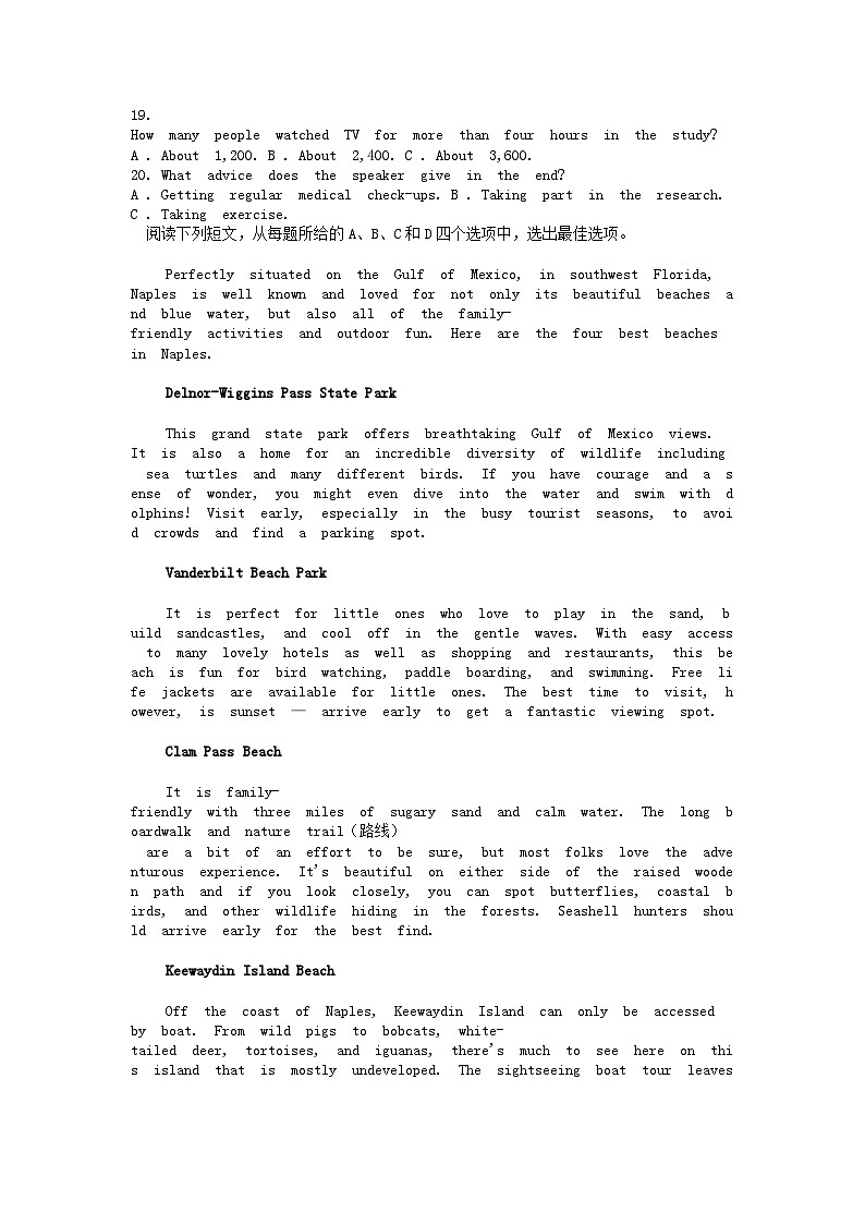 [英语][期末]四川省成都市蓉城联盟2023-2024学年高二下学期期末考试英语试题02
