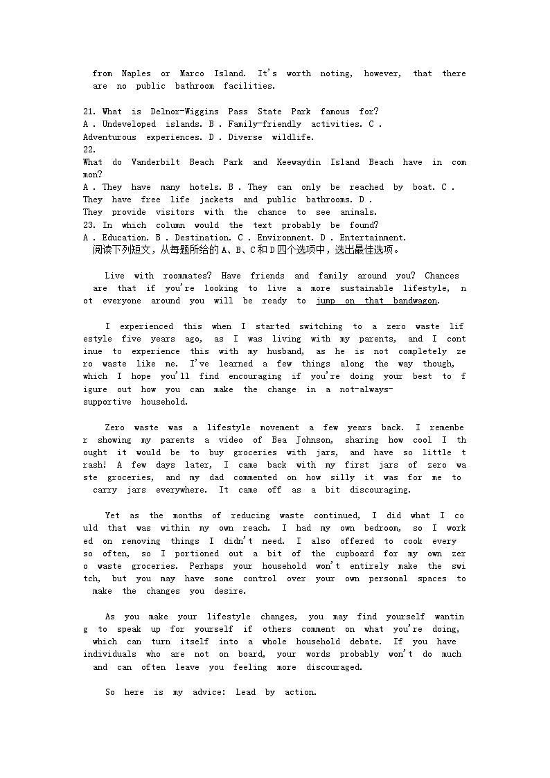 [英语][期末]四川省成都市蓉城联盟2023-2024学年高二下学期期末考试英语试题03