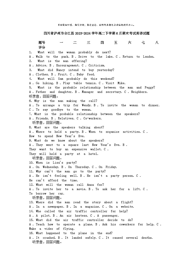 [英语][期末]四川省泸州市合江县2023-2024学年高二下学期6月期末考试英语试题01