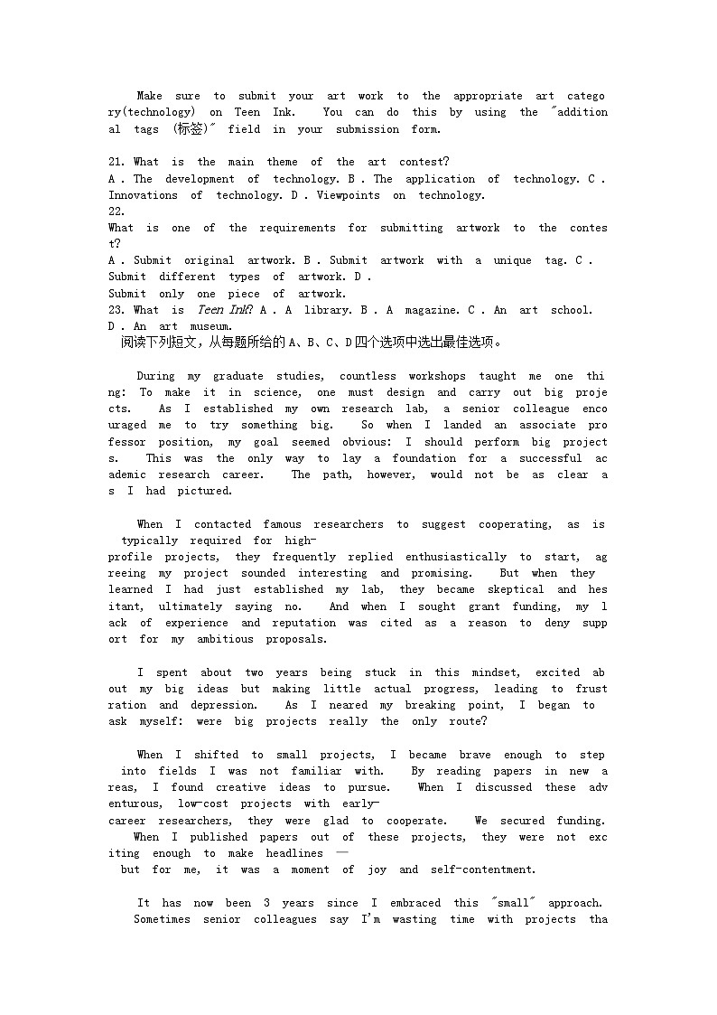 [英语][期末]四川省泸州市合江县2023-2024学年高二下学期6月期末考试英语试题03