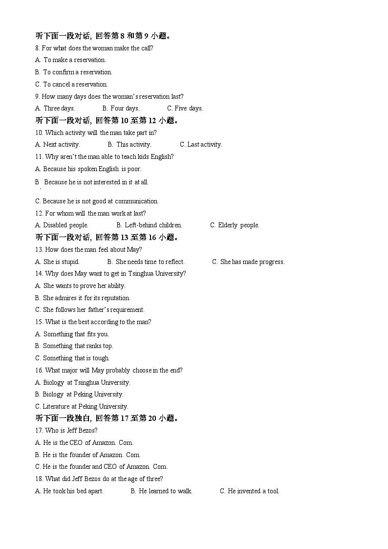 云南省保山市2023-2024学年高一下学期期末检测英语试题（原卷版+解析版）02