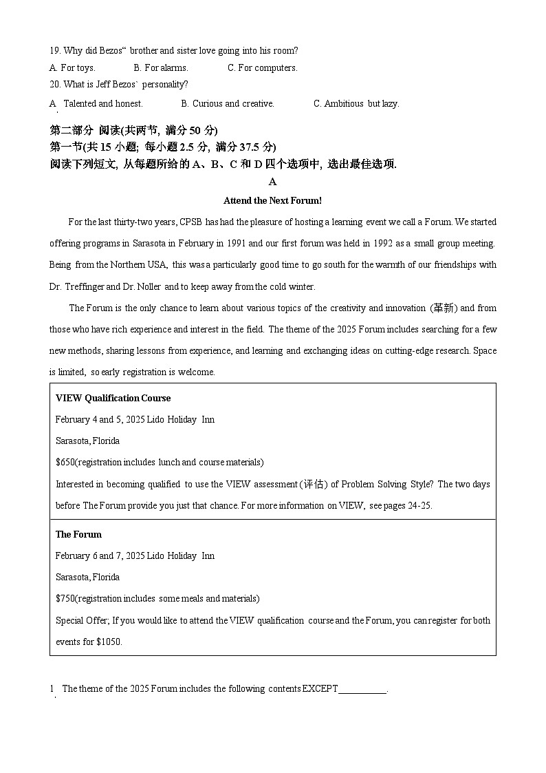 云南省保山市2023-2024学年高一下学期期末检测英语试题（原卷版+解析版）03
