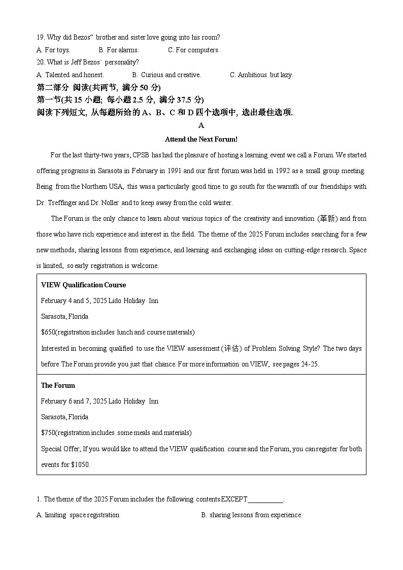 云南省保山市2023-2024学年高一下学期期末检测英语试题（原卷版+解析版）03