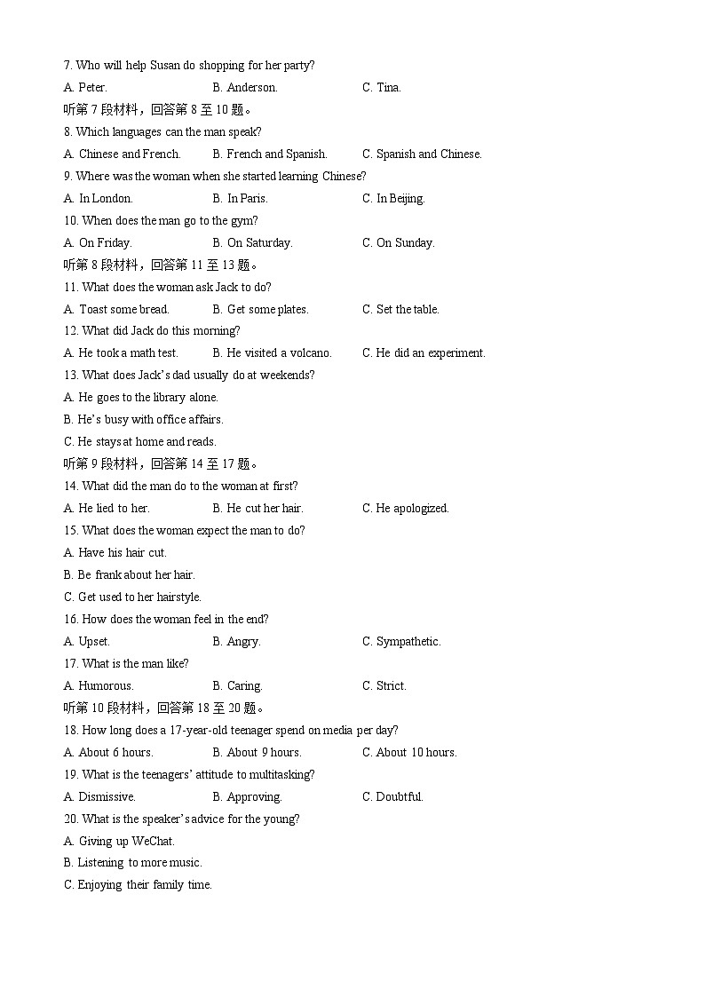 四川省雅安市2023-2024学年高一下学期期末考试英语试卷（Word版附答案）02
