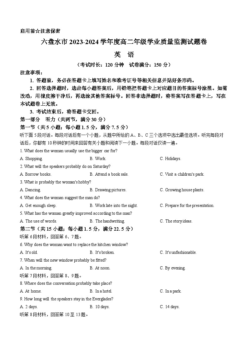 贵州省六盘水市2023-2024学年高二下学期7月期末考试英语试卷（Word版附答案）01