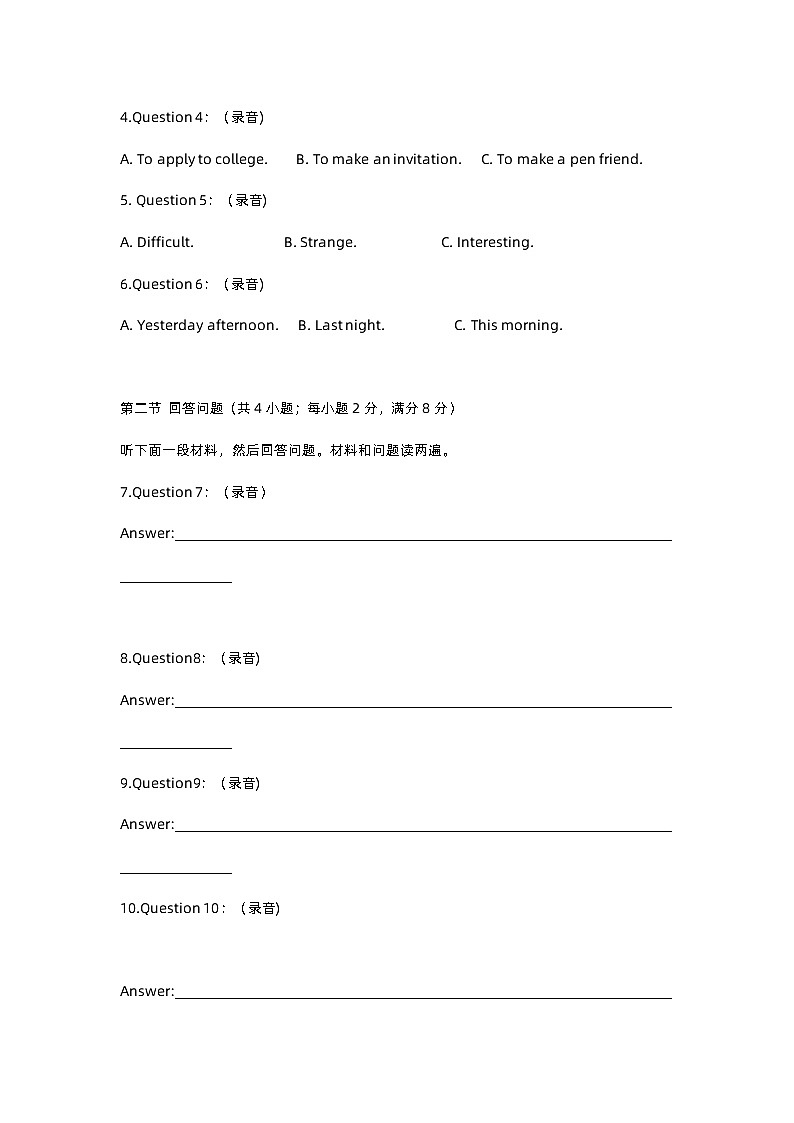 广东省佛山市2023-2024学年高一下学期7月期末考试英语试卷（Word版附答案）02