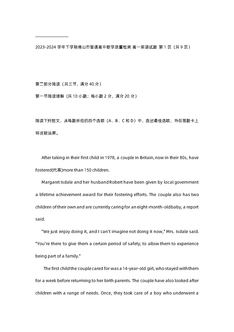 广东省佛山市2023-2024学年高一下学期7月期末考试英语试卷（Word版附答案）03