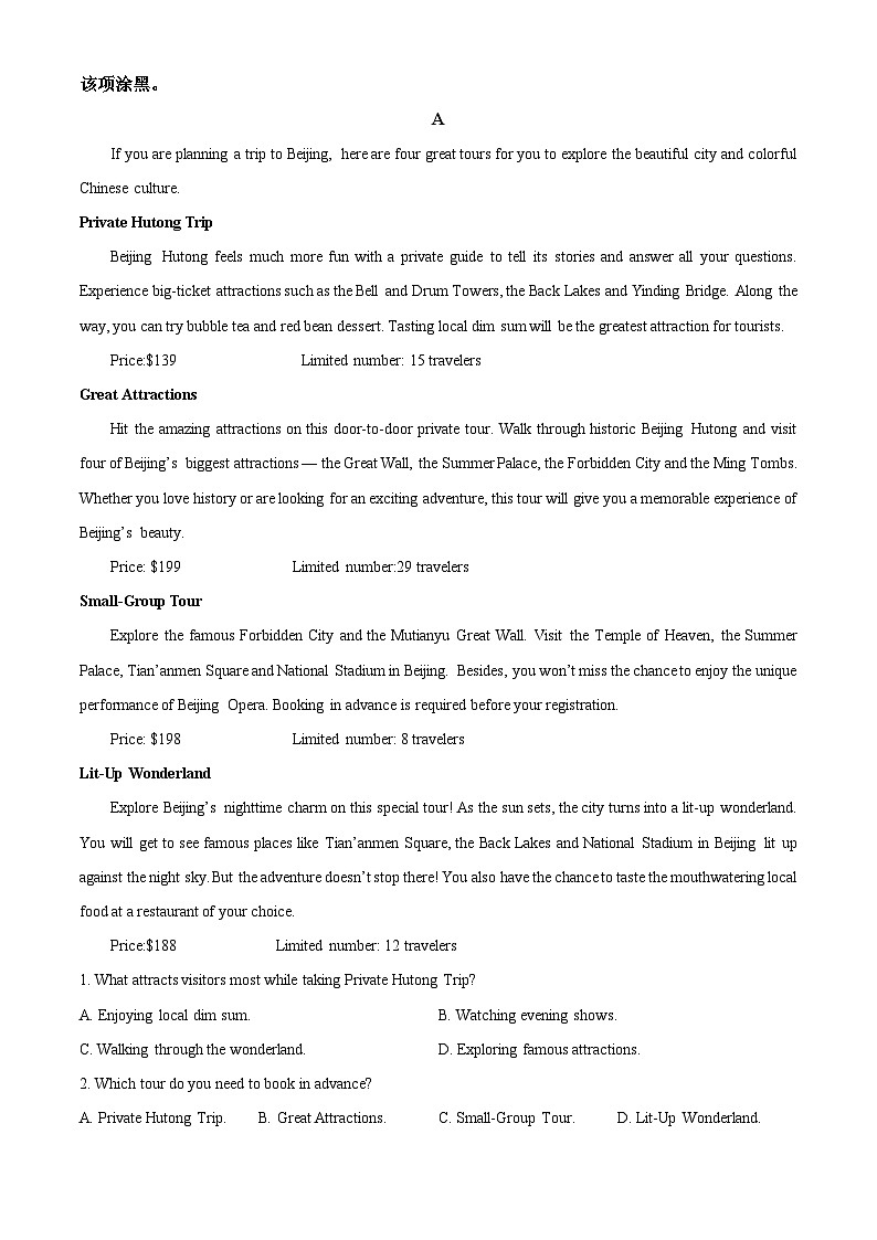 广东省东莞市2023-2024学年高一下学期7月期末考试英语试卷（Word版附解析）02