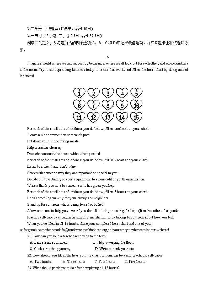 四川省南充市2023-2024学年高一下学期7月期末考试英语试卷（Word版附答案）03