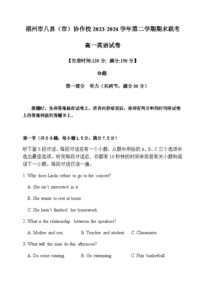 福建省福州市八县（市）协作校2023-2024学年高一下学期期末联考试题  英语  Word版含答案第1页