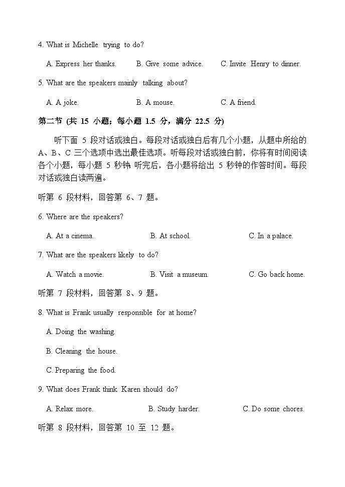 福建省福州市八县（市）协作校2023-2024学年高一下学期期末联考试题  英语  Word版含答案第2页