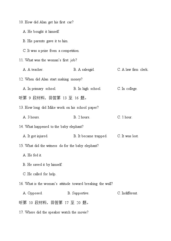 福建省福州市八县（市）协作校2023-2024学年高一下学期期末联考试题  英语  Word版含答案第3页