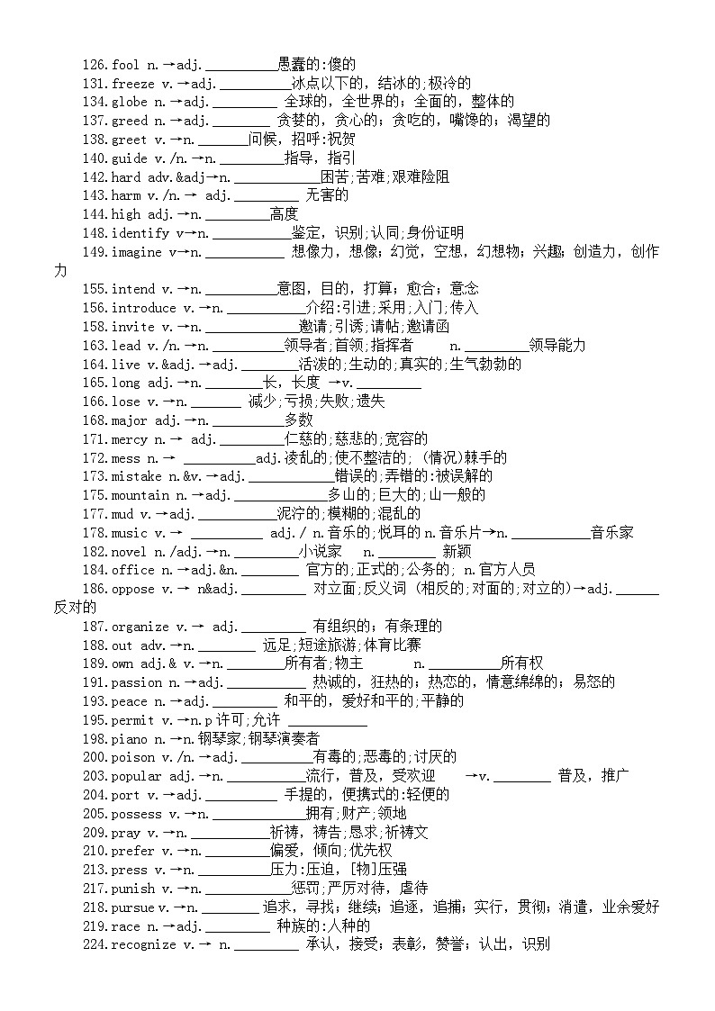 高中英语2025届高考易错词性转换练习（共305题，附参考答案）第3页