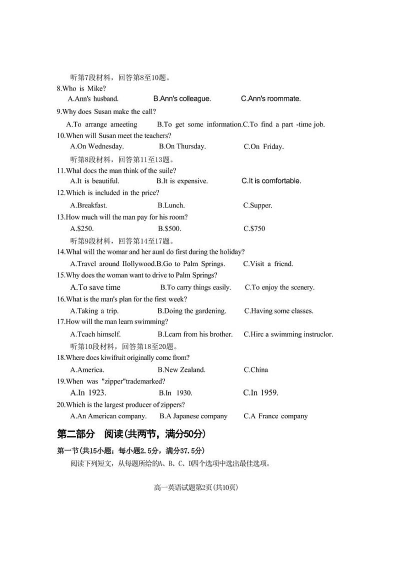 英语-陕西省渭南市大荔县2023-2024学年高一下学期期末试卷【含答案】02