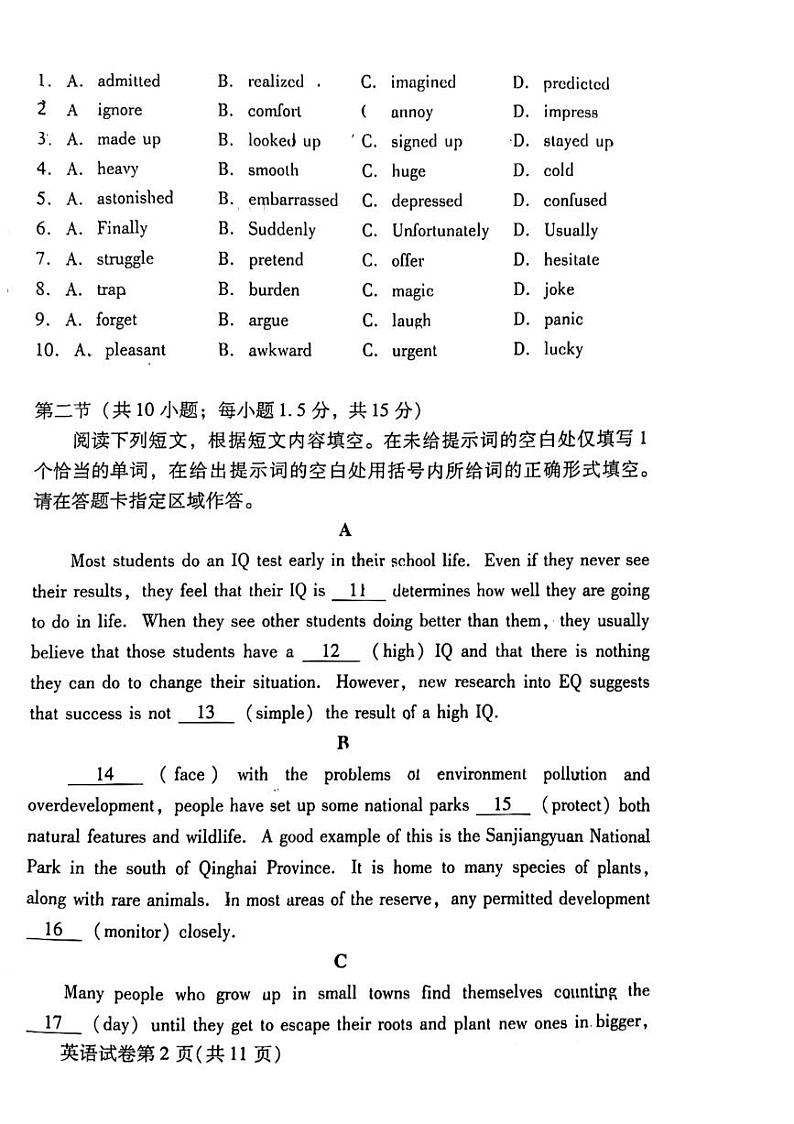 北京昌平区2023-2024高二下学期期末英语试卷及答案02