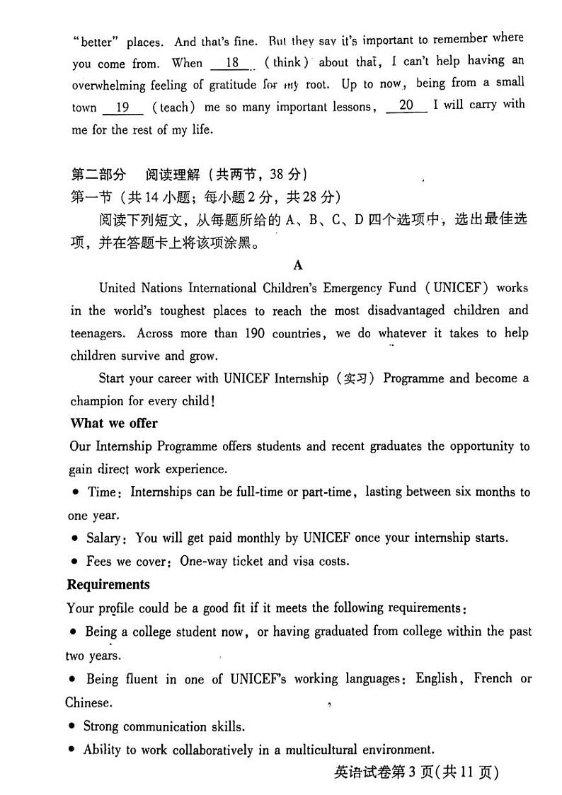 北京昌平区2023-2024高二下学期期末英语试卷及答案03