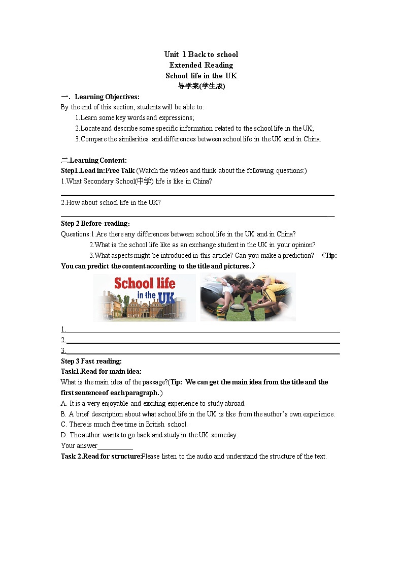 高中英语牛津译林版（2020）必修一Unit1 第五部分 Extended Reading 导学案（教师版及学生版）01