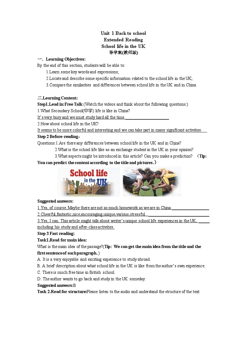 高中英语牛津译林版（2020）必修一Unit1 第五部分 Extended Reading 导学案（教师版及学生版）01