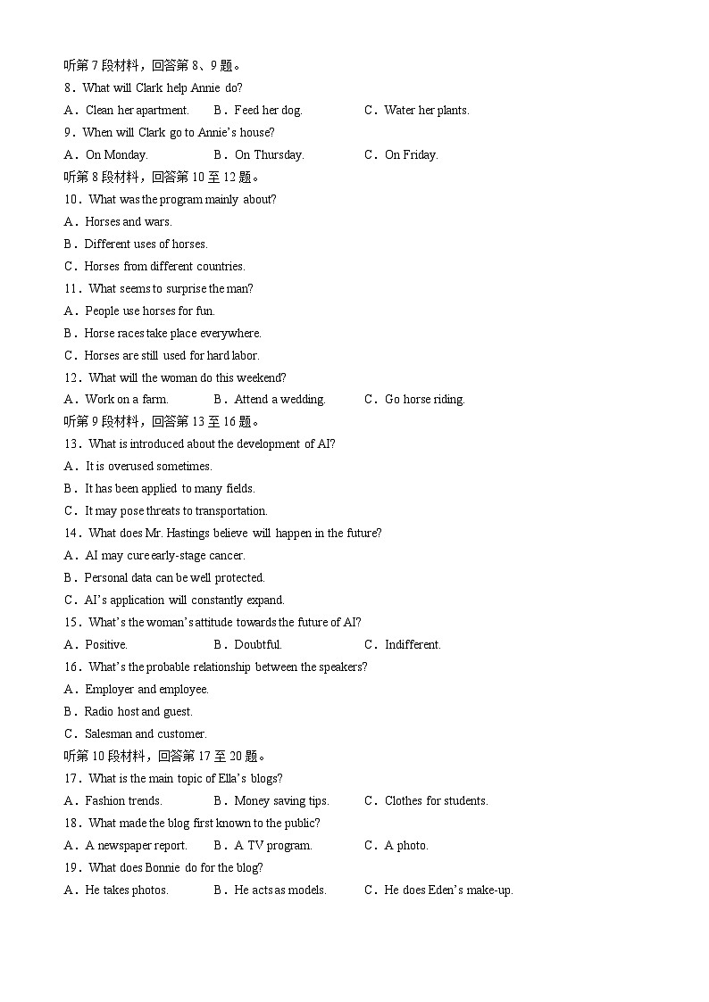 2024抚州高二下学期期末考试英语含解析（含听力）02